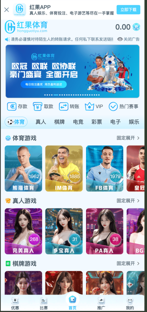 红果体育app